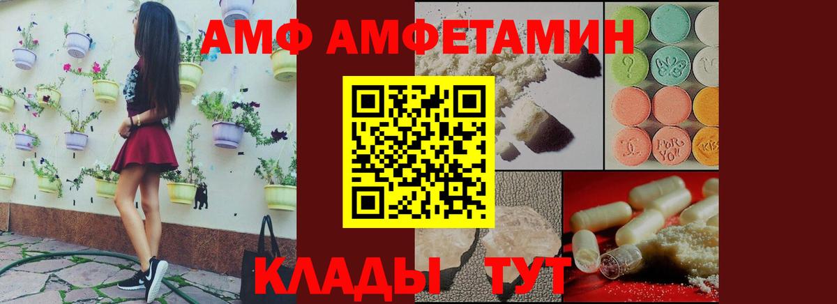 Амфетамин  Amphetamine  Вход с VPN  АМФЕТАМИН 98%  Волгоград 