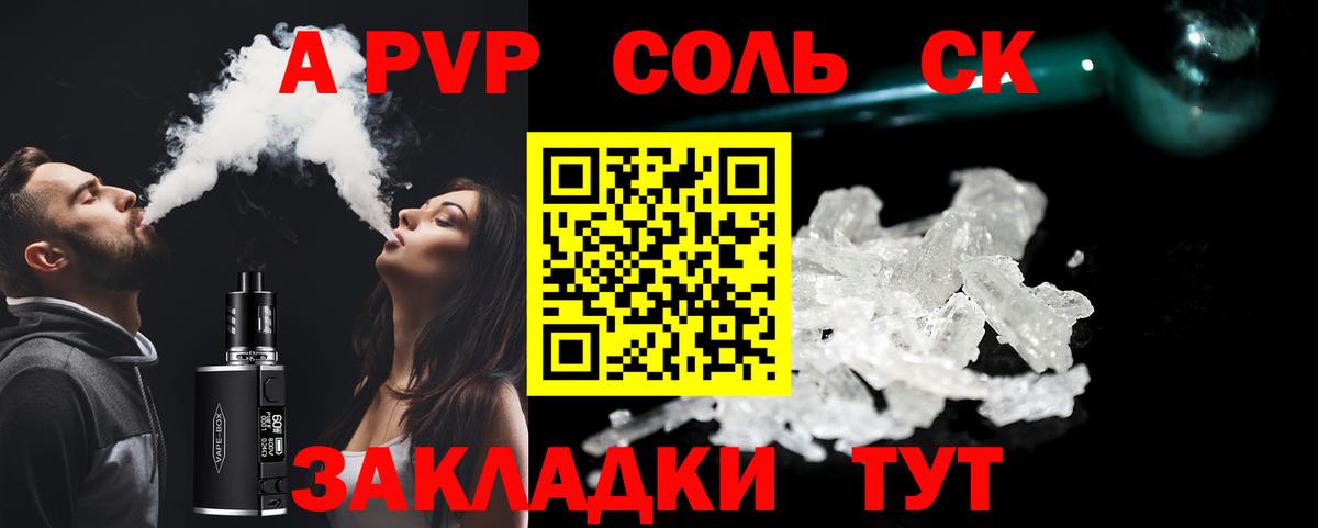 Alfa_PVP кристаллы Волгоград