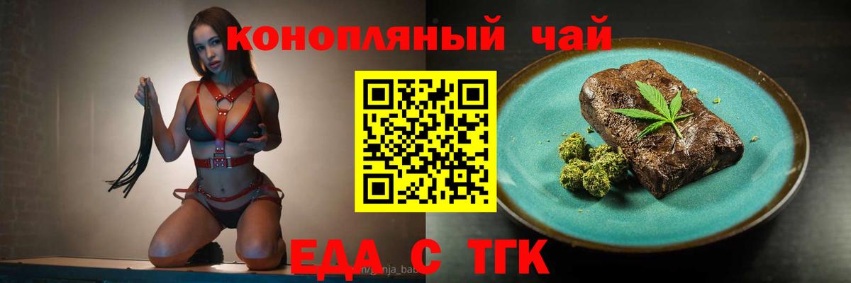 Волгоград  Cannafood марихуана  Вход с VPN 