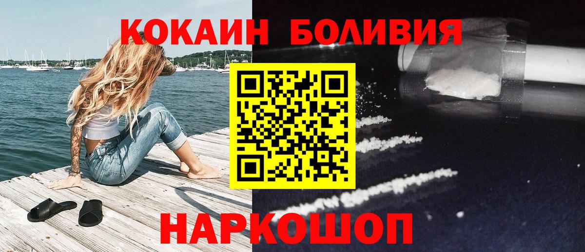КОКАИН FishScale  КОКАИН FishScale  Волгоград  Вход с VPN 