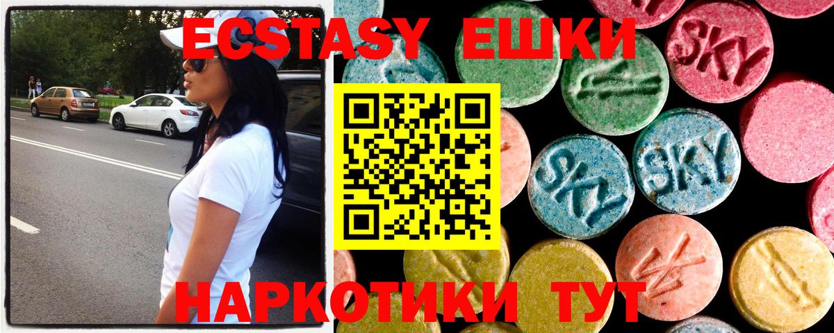 ЭКСТАЗИ круглые  Вход с VPN  Ecstasy DUBAI  Волгоград 