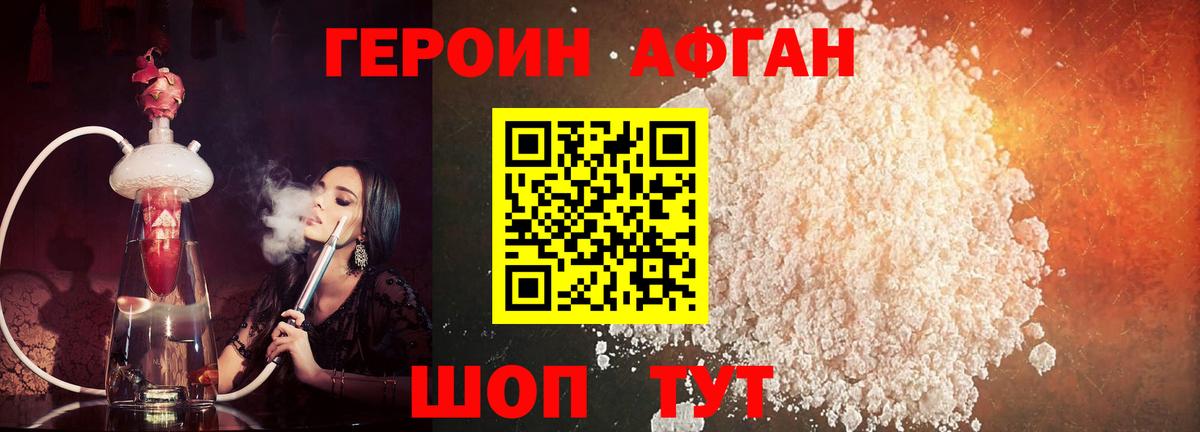 ГЕРОИН белый  ГЕРОИН  Волгоград  Вход с VPN 