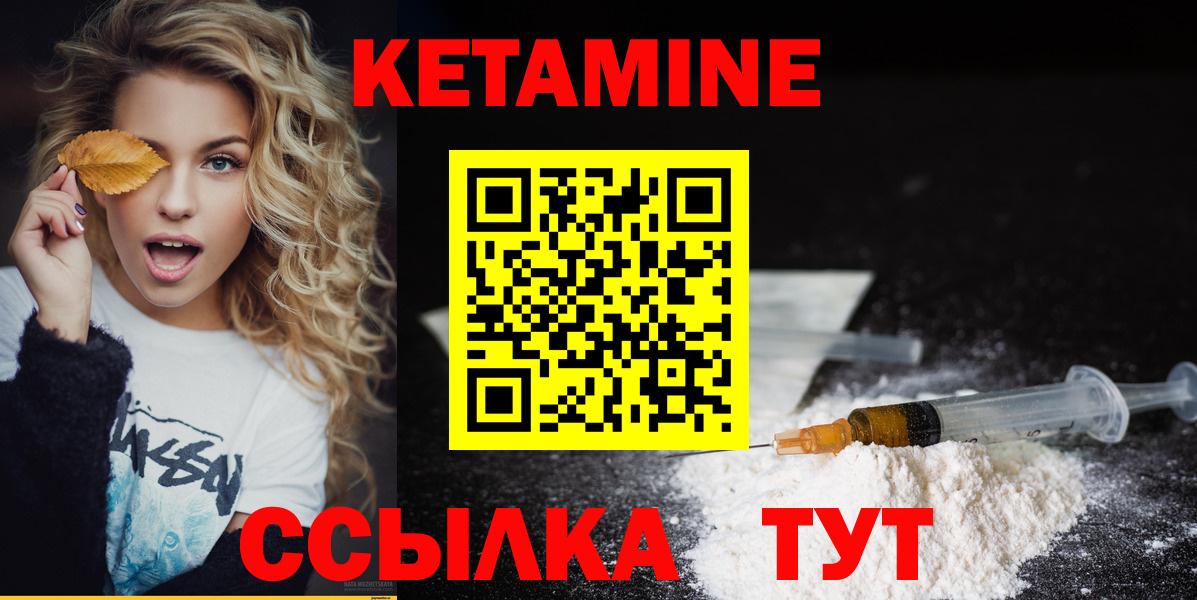 Волгоград  площадка Telegram  Вход с VPN  Кетамин ketamine 