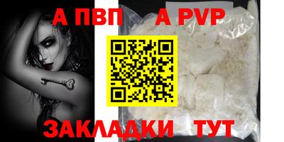 a pvp Апшеронск