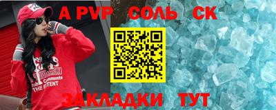 a pvp Апшеронск
