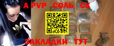 a pvp Апшеронск