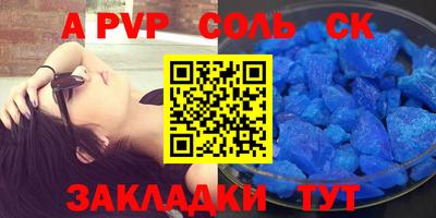 a pvp Апшеронск