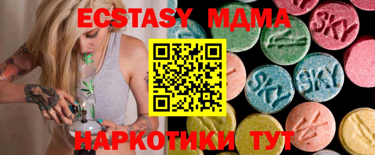 МДМА crystal Волгоград