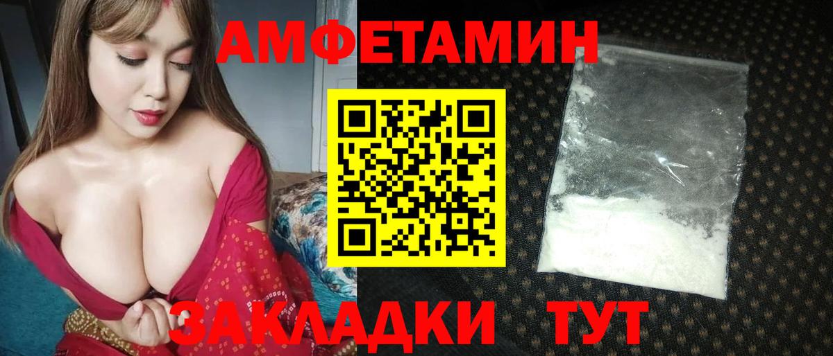 МЕТАМФЕТАМИН Декстрометамфетамин 99.9%  МЕТАМФЕТАМИН Декстрометамфетамин 99.9%  Волгоград  Вход с VPN 