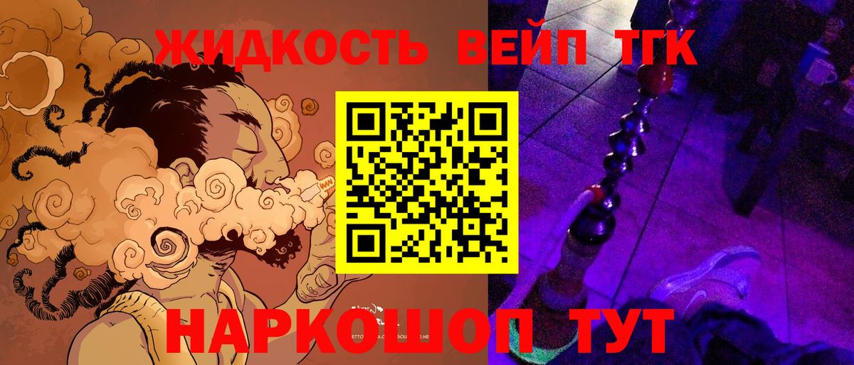 ТГК вейп с тгк  магазин    Волгоград  Вход с VPN 