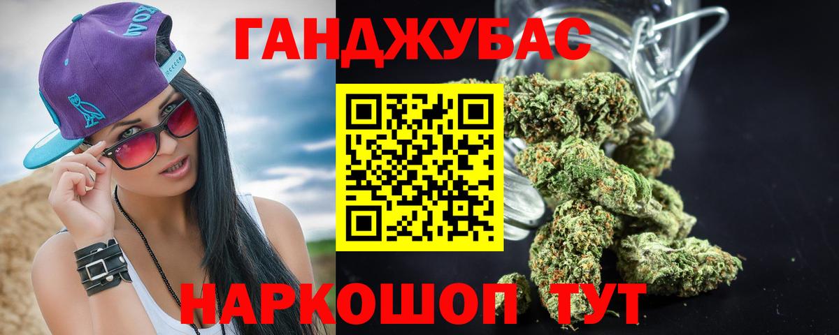МАРИХУАНА индика Волгоград